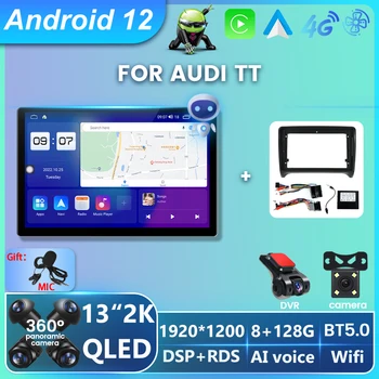 13 дюймов QLDE Android 12,0 Автомобильный Радиоприемник Мультимедиа Для Audi TT MK2 8J 2006-2014 GPS Навигация Для Carplay Автоматическая Поддержка Камеры 360