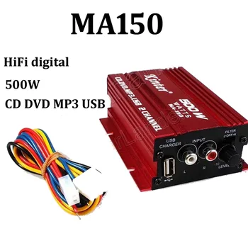 2-канальный Выходной автомобильный усилитель MA150 500 Вт HiFi цифровой 12 В стерео аудио CD DVD MP3 USB усилитель мощности для Мотоциклов и автомобилей