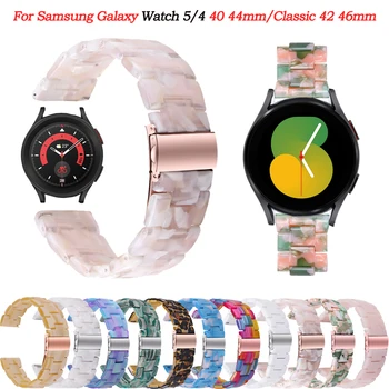 20 мм Силиконовые Смарт-Часы Из Смолы Для Samsung Watch 4/5 40-44 мм/Watch5 Pro 45 мм Ремешки Браслет Galaxy Watch 4 Classic 42-46 мм Ремешок