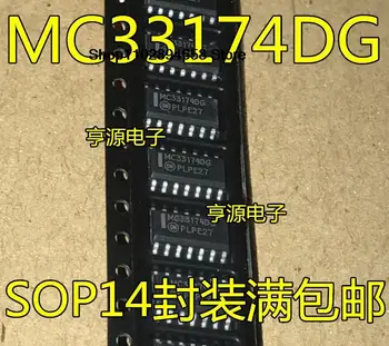 5ШТ MC33174 MC33174DR2G MC33174DG SOP