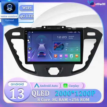 Android 13 Для Ford Tourneo Custom 2012-2021 Carplay Сенсорный Экран Стерео Радио Навигация Авторадио Видеоплеер Мультимедиа