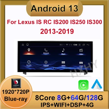 Android 13 Система Qualcomm 128G Для Lexus RC IS 200 250 300 350 200t 300h Видеоплеер С Поддержкой GPS Авторадио Беспроводной Carplay