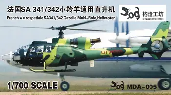 GOUZAO MDA-005 Французский многоцелевой вертолет Arospatiale SA341/342 Gazelle в масштабе 1/700