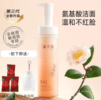 Аминокислотный мусс Ximuyuan camellia очищающее средство для лица пенка для умывания чувствительной кожи