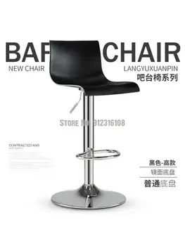 Барный стул бытовой современный простой высокий табурет на стойке регистрации, барный стул со спинкой, барный стул с подъемным стулом, высокий табурет