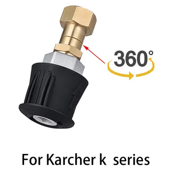 Водяной пистолет для мойки автомобилей под высоким давлением Karcher K Series Адаптер для водопровода, вращающийся на 360 °, Аксессуары для защиты от намотки