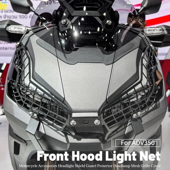 Для Honda ADV350 2021-2023 Защита фар мотоцикла Защитный кожух из нержавеющей стали Сетчатая решетка фары крышка