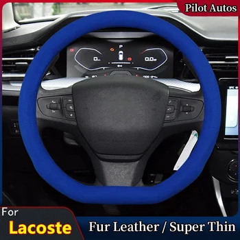 Для крышки рулевого колеса автомобиля Citroen Lacoste Без запаха, супертонкая меховая кожа