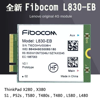 Доступны модули 4G Fibrecom L830-EB X280 X380 S1 P52s T580 T480 L580