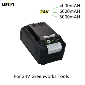 Литий-ионный аккумулятор 24 В 4,0 АЧ/6,0 Ач/8,0 АЧ для электроинструментов Greenworks Оригинальный продукт на 100% абсолютно новый