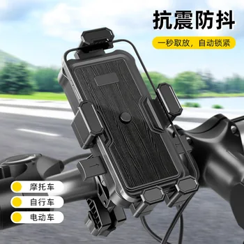 Электрическая подставка для мобильного телефона на вынос, оснащенная пятиконечной навигацией для мотоцикла, противоударная подставка для езды