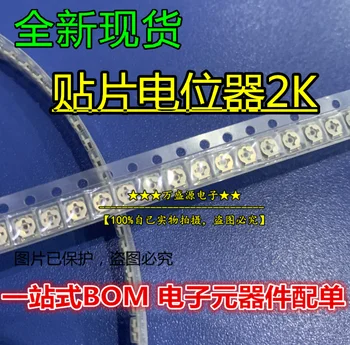 оригинальный новый регулируемый потенциометр 2K 3 * 3 однооборотный триммерный резистор/